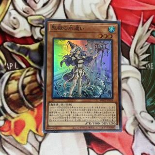 The Water Spender of the Holy Temple