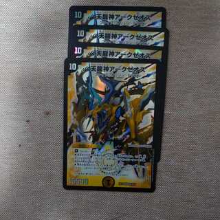 Arxeos, God of Heavenly Dragons