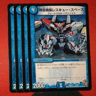 First Aid Equipment Rescue Space 73/84 DMX11