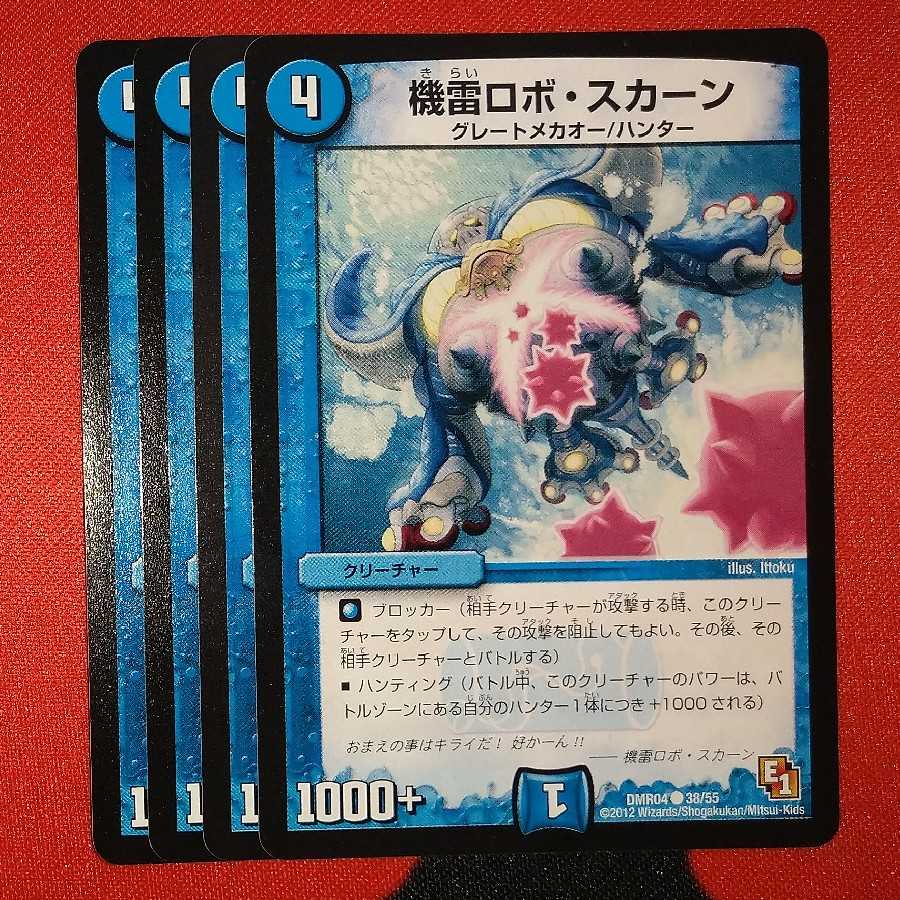 Lightning Robot Skarn C 38/55 DMR04