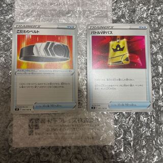 Battle VIP Pass - Bianca's specialties