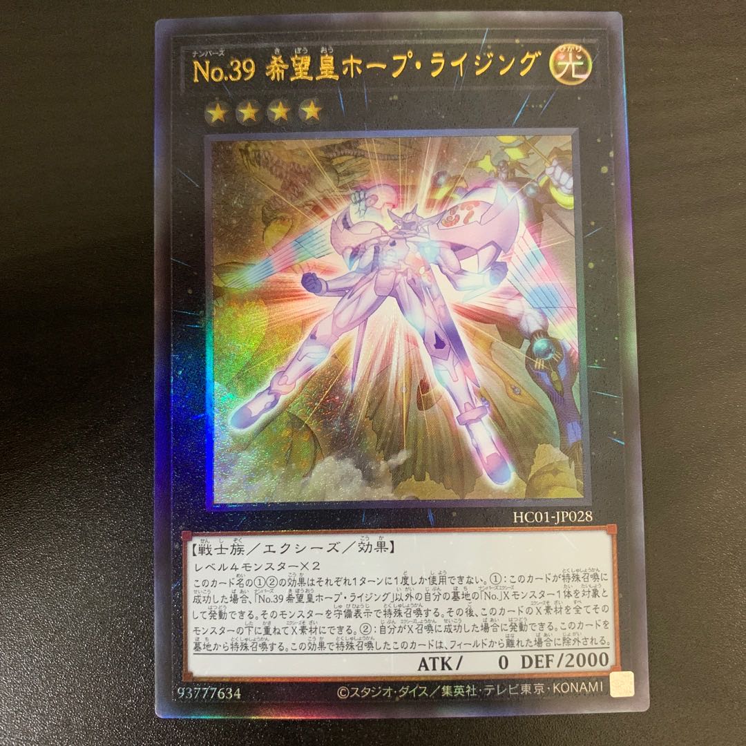 Number 39: Utopia Rising - Ultimate Rare 1