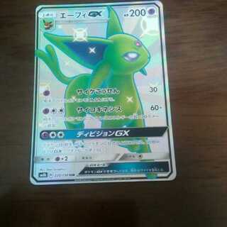 エーフィ　SR  格安