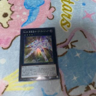Number 39: Utopia Rising Super Rare