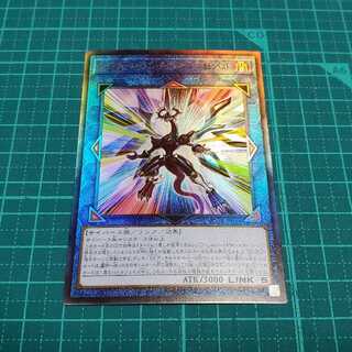 Firewall Dragon Darkfluid-Neo Tempest