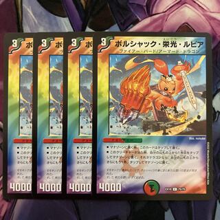 Bolshak, Glory, Rupiah, 4 pieces