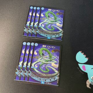 Fallen spell Zomenzan