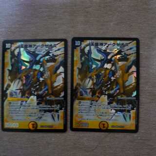 Arxeos, God of Heavenly Dragons