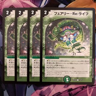 Fairy Re:Life 4 sheets