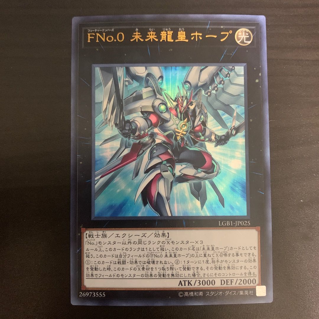 Number F0: Utopic Draco Future Ultra Rare LGB1-JP025