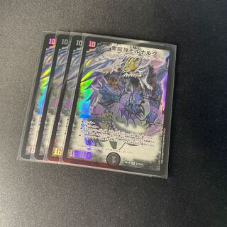 Mornaruk, the Black Dragon God