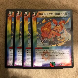 Bolshak Glory Rupiah