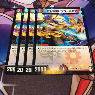 Iris Desertion Blood Gear