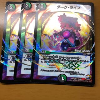 ダークライフ mc