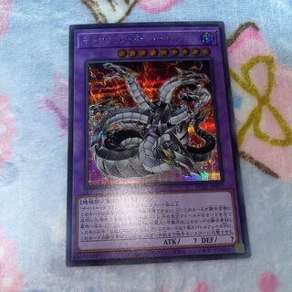 Chimeratech Overdragon