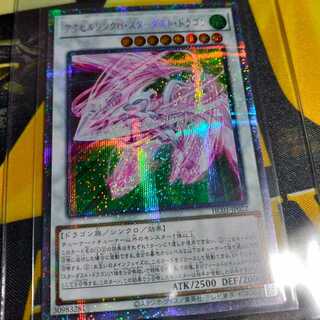 History PSE Accel Synchro Stardust Dragon Stardust