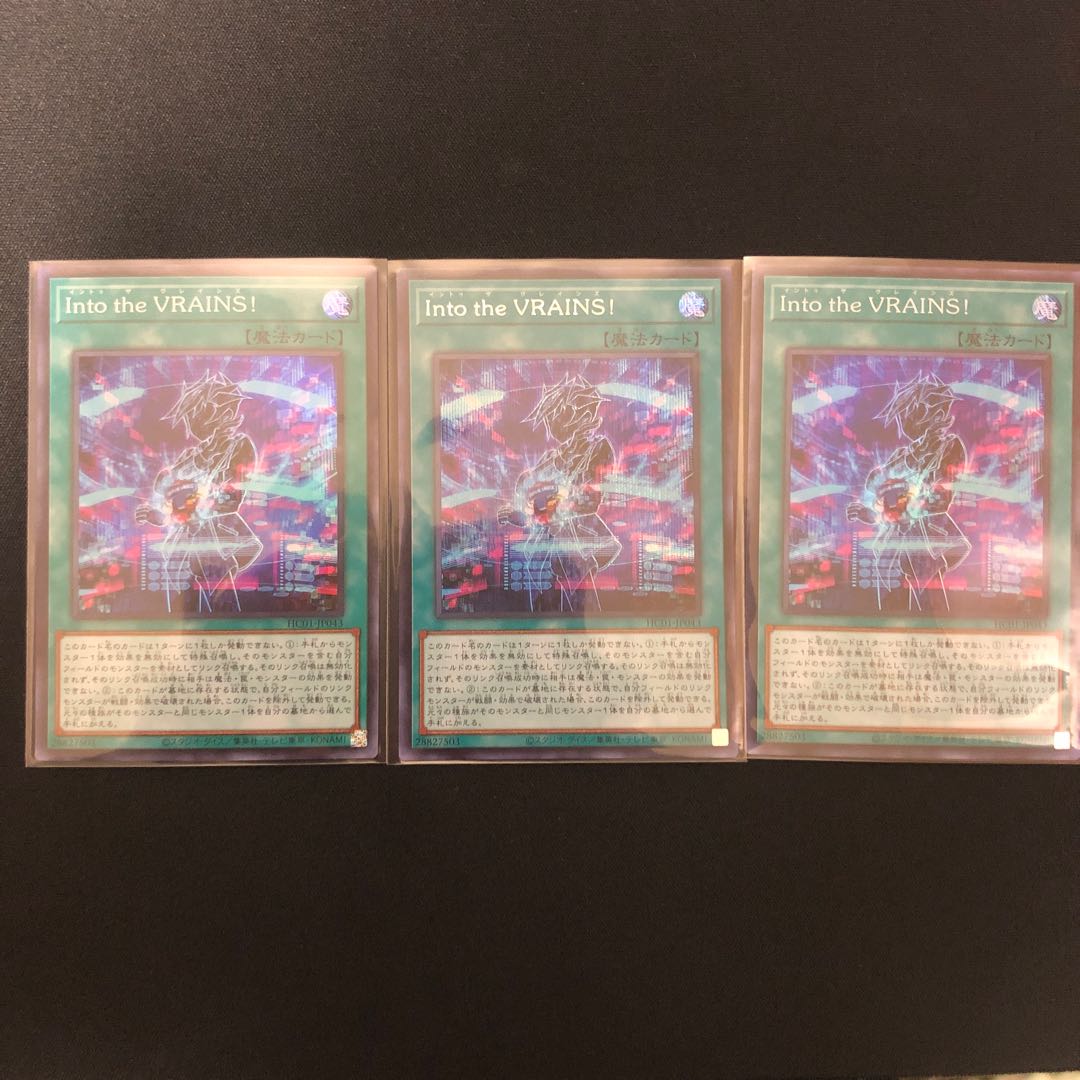 Into the VRAINS! 3枚