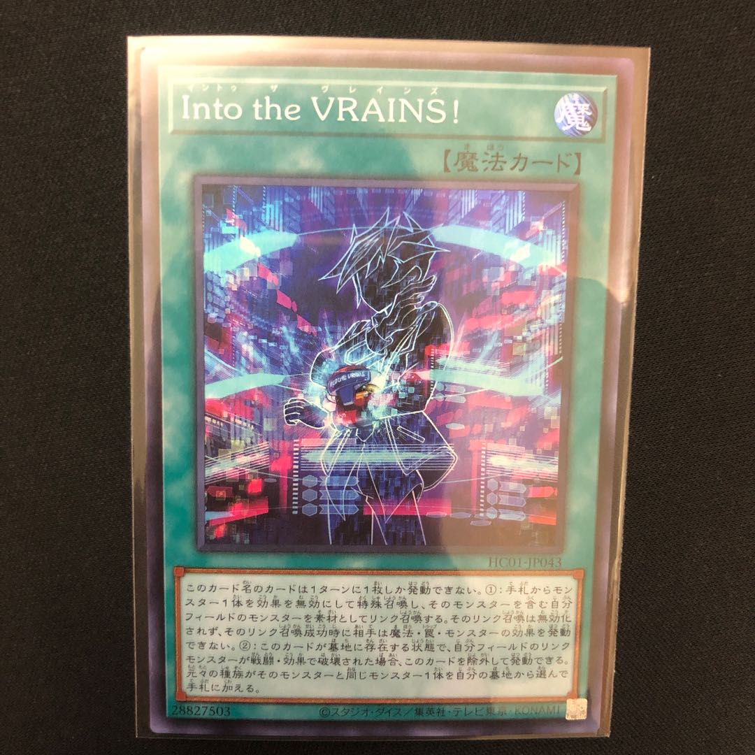 Into the VRAINS! 3枚