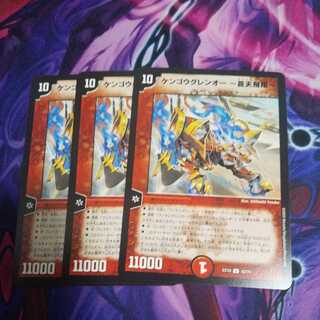 Kengou Glen O -Soten Soar- U