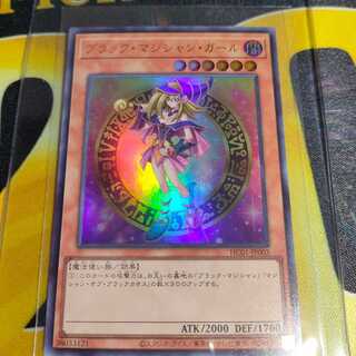 ブラック・マジシャン・ガール ウルトラレア ヒストリー　ウルトラ