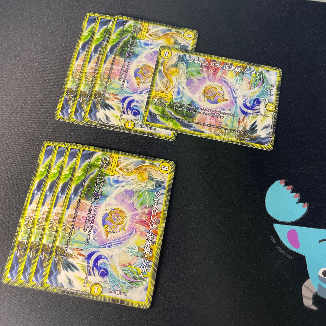 Shining, Near Future, City