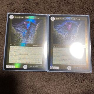 引き裂かれし永劫、エムラクール