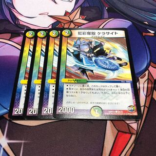 Iris Desertion Keracite