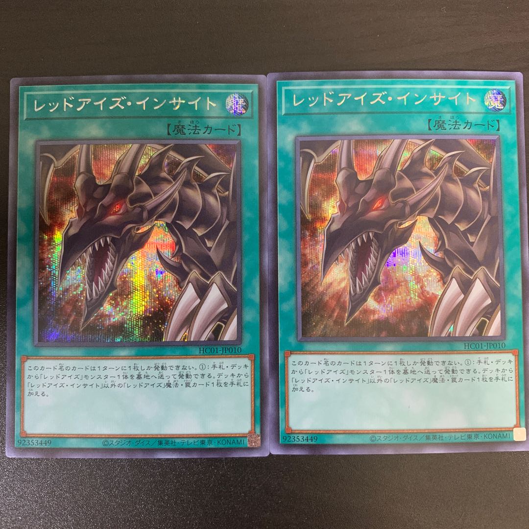Red-Eyes Insight Secret Rare Set of 2