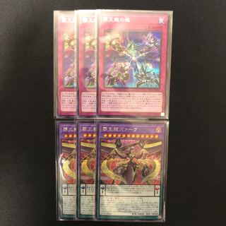 覇王龍の魂 覇王龍ズァーク　シークレット