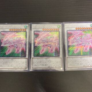 Accel Synchro Stardust Dragon Secret Rare 3-Card Set