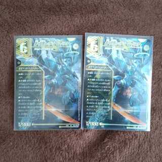 轟く覚醒レッドゾーン・バスター/蒼き覚醒ドギラゴンX　2枚