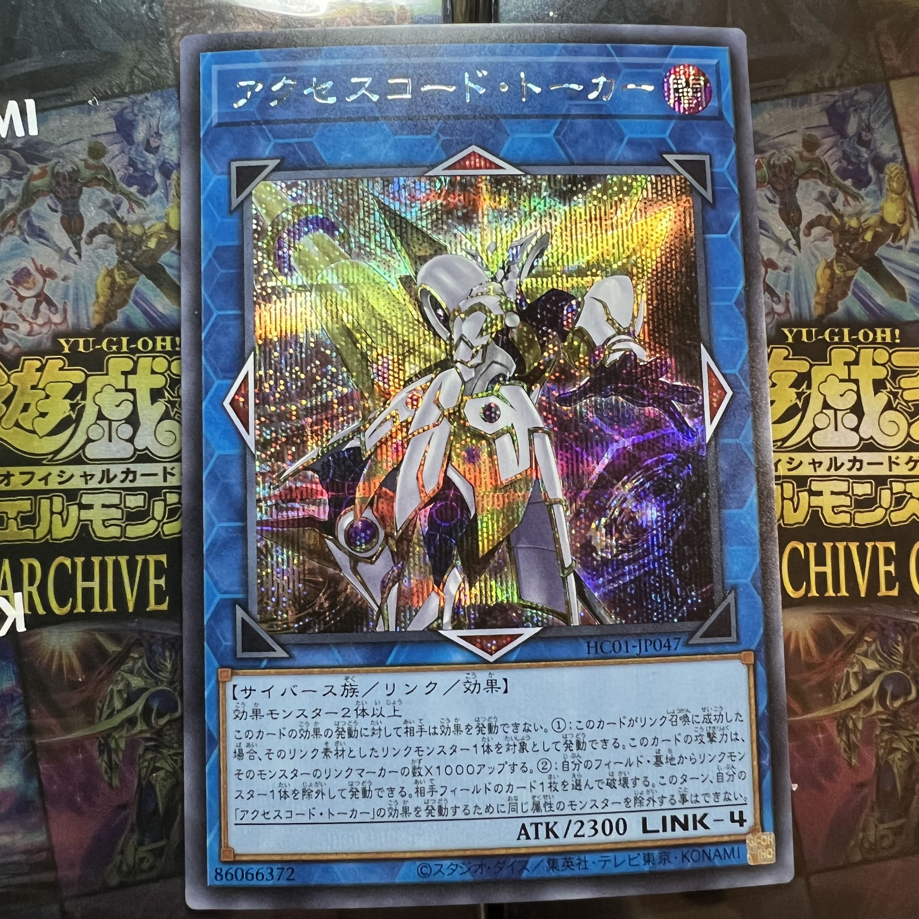 Accesscode Talker Secret Rare