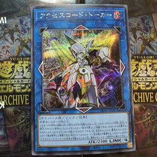 Accesscode Talker Secret Rare