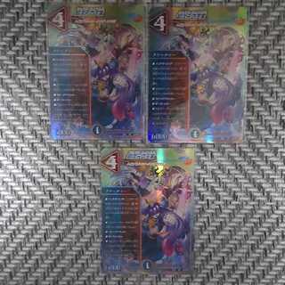 Royal Family of the Psychic Dimension 3 copies