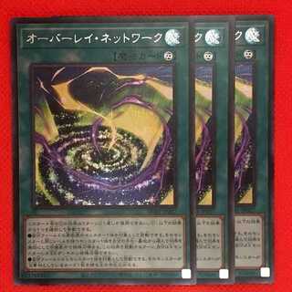 HC27E Overlay Network Secret 3pcs