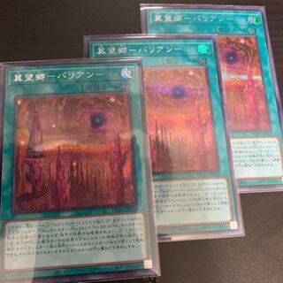 Jizougo - Varian - Secret Rare Set of 3
