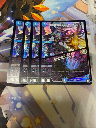 High Lord of the Fallen Darkness: Shark Ugly/Yami's Magic Modification