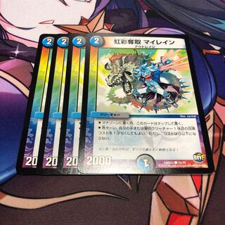 Iris Desertion My Rain