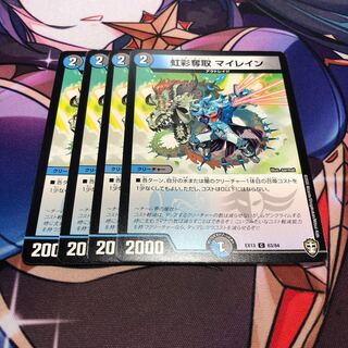 Iris Desertion My Rain