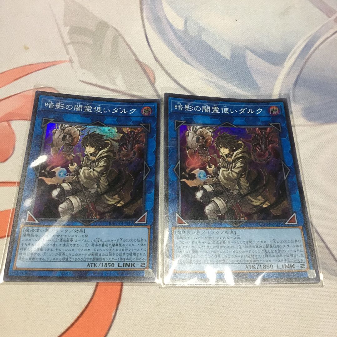 暗影の闇霊使いダルク スーパーレア