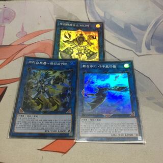 Korea Water Crystal Machine - Halifibre Super Rare