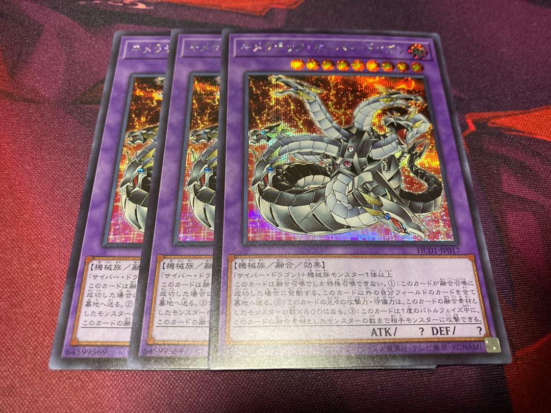 Chimeratech Overdragon Secret Rare