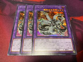 Chimeratech Overdragon Secret Rare