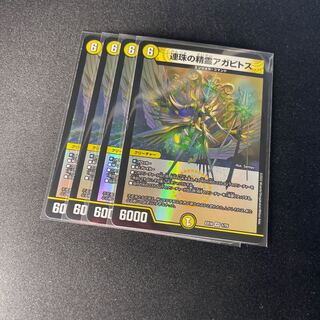 Agapitos, the Spirit of Renju