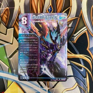 デュエルマスターズ　轟く覚醒　レッドゾーンバスター　蒼き覚醒　ドギラゴンx 轟く覚醒レッドゾーン・バスター/蒼き覚醒ドギラゴンX TR2a/TR9