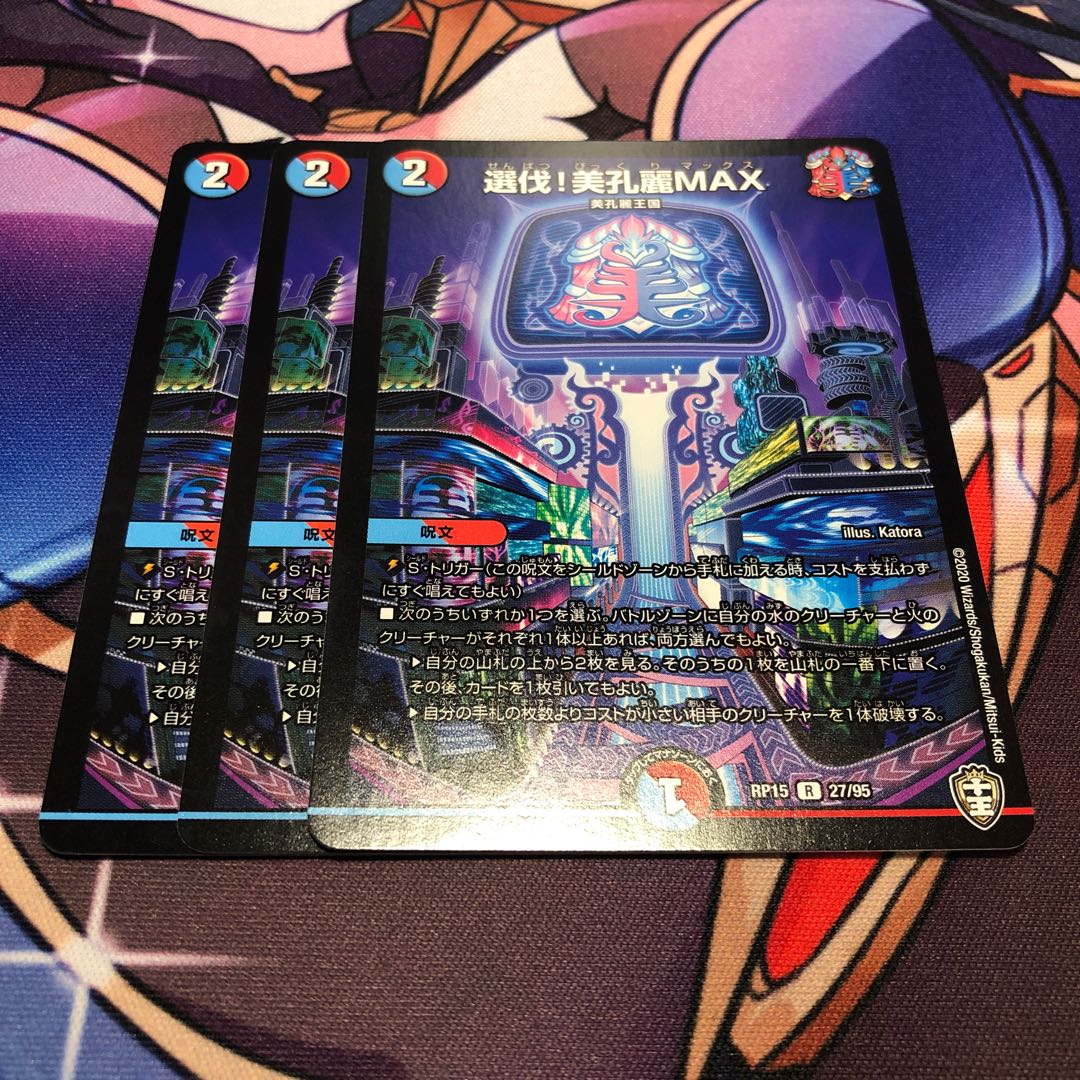 Selection! Beauty Kong Li MAX