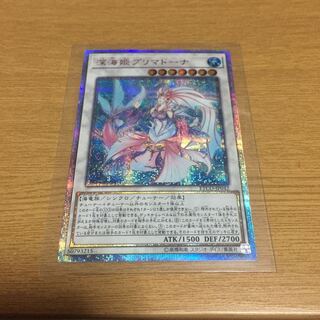 深海姫プリマドーナ 20thシク