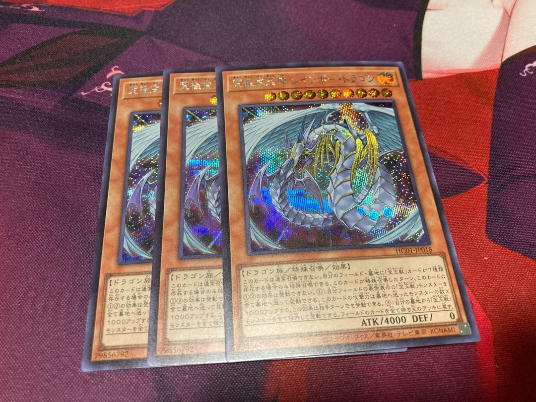 Rainbow Dragon Secret Rare