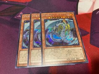 Rainbow Dragon Secret Rare