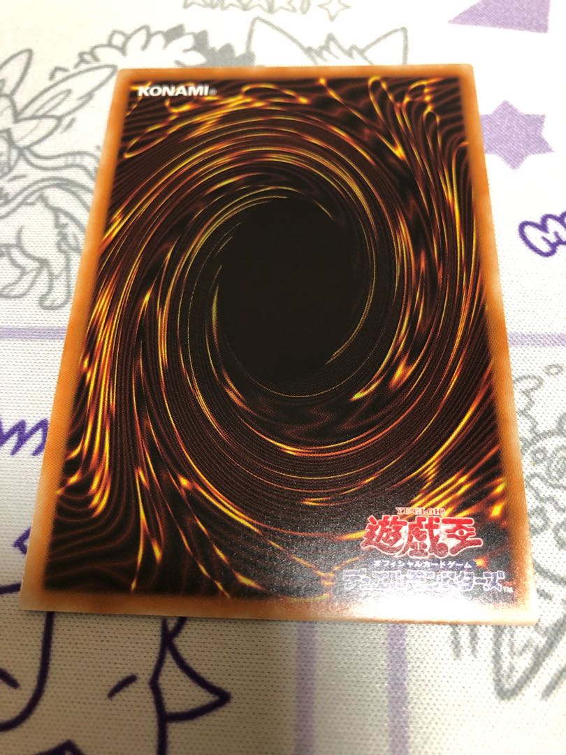 Koryusei-Rifun Rare